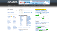 Desktop Screenshot of hosting101.ru