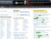 Tablet Screenshot of hosting101.ru